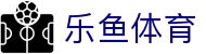 乐鱼体育(中国)官网-Leyu Sports app 下载 -登录入口